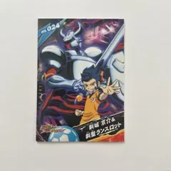 イナズマイレブンGO キラキラブロマイド 剣城京介＆剣聖ランスロット