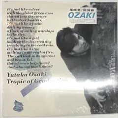 尾崎豊 サイン入り 回帰線 レコード - メルカリ