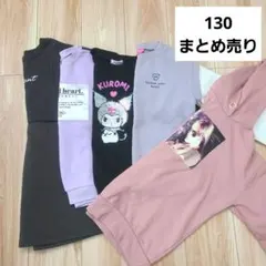 ★130 女の子 裏起毛トレーナー まとめ売り★