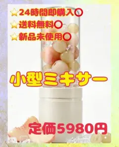 ⭐️小型ミニミキサー⭐️350ml コードレス スムージー 耐熱ガラスボトルのサムネイル