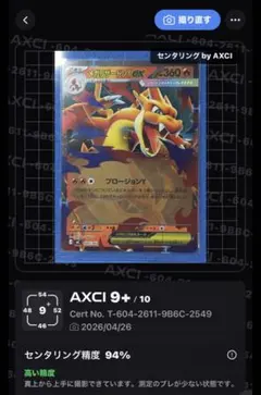 【PSA10連番】メガリザードンXex ma 日本語版　英語版　連番③ 英語版】メガリザードンXex MA Mega Charizard Xex 023 – GRIMSHOP
