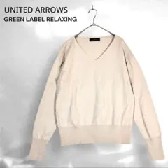 UNITED ARROWS Vネック セーター 長袖 アンゴラ混