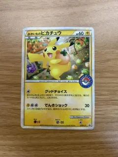 y*）様 おかいものピカチュウ 079/L-Pのサムネイル