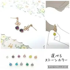No.618☆選べるカラー☆クローバー×ストーン ピアス イヤリング チャーム