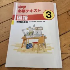 2025年最新】中学必修テキストの人気アイテム - メルカリ