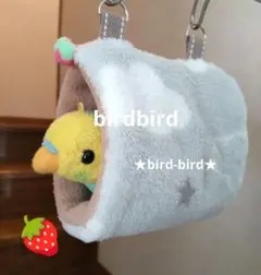 ★インコちゃん用♡丸型バードテント♡ポンポン付き　※即購入OK