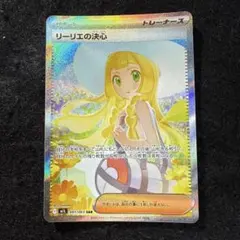 2025年最新】ポケモン リーリエ sarの人気アイテム - メルカリ