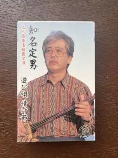 高橋信次 講演カセットテープ 全40巻 三宝出版 1975-76 2026年最新】高橋信次講演テープの人気アイテム - メルカリ