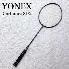 2026年最新】b-600 yonexの人気アイテム - メルカリ