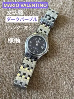 MARIO VALENTINO 腕時計 MV-707 クォーツ 文字盤 濃紫のサムネイル
