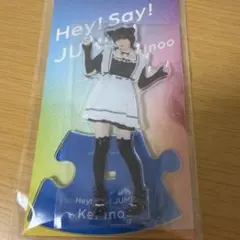 2026年最新】伊野尾慧 アクスタ メイドの人気アイテム - メルカリ