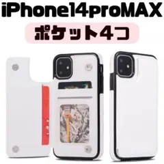 iPhone14 ProMAX Pro MAX 14 ケース 白 ホワイト 手帳
