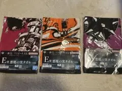 ワンピース ONEPIECE 一番くじ キャラクタータオル3枚セット