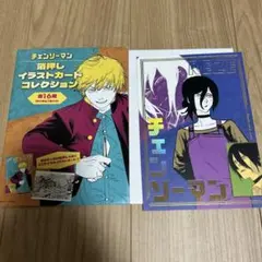 チェンソーマン 箔押しイラストカードコレクション レゼ