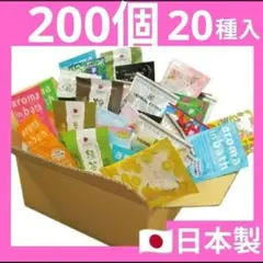 入浴剤まとめ売り200個大量日本製ギフト日用品詰め合わせセット温泉処分価格福袋