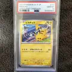 ピカチュウ　ジムプロモ　ミュウ　psa10