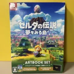 ゼルダの伝説 夢をみる島 & 知恵のかけらセット - メルカリ