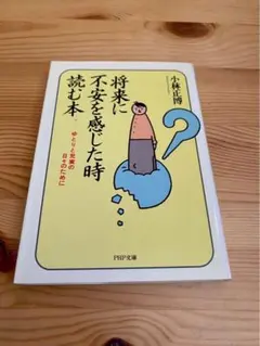 年をとったら驚いた! 嵐山 光三郎 週刊朝日 - メルカリ
