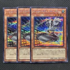 インスペクトボーダー　シークレット　3枚