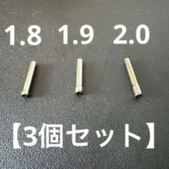 【3個セット】中通し竿用　トップガイド　補修 穂先 竿先インターライン 万能竿のサムネイル