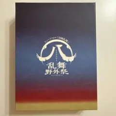 ミュージカル 刀剣乱舞 すえひろがり 乱舞野外祭〈初回限定盤・7枚組〉