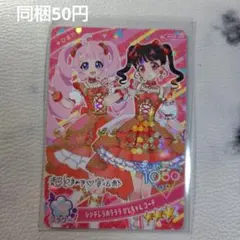 ひみつのアイプリ　シンデレラのラララ　ひとちゃんコーデ　ひまり