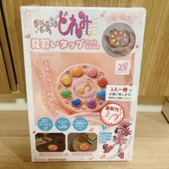 おジャ魔女どれみ　見習いタップライトBOOK