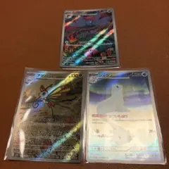 ポケモンカード AR 3枚セット ラフレシア アゲハント ジュゴン