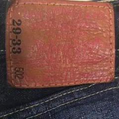 リーバイス502 ☆デニム ジーンズ☆29インチ