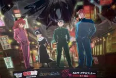 幽遊白書 webくじ A3クリアポスター 未開封のサムネイル