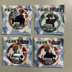 2026年最新】呪術廻戦グッズまとめ売りの人気アイテム - メルカリ