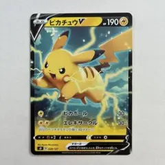 ピカチュウV：「キョダイパックセット 仰天のボルテッカー」 PROMO