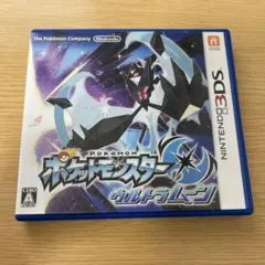 ポケットモンスター ウルトラムーン (ニンテンドー3DS)