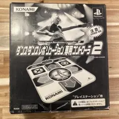 ★新品★ ダンスダンスレボリューション 専用コントローラ2