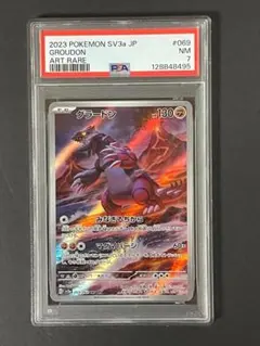 グラードンAR 10枚 PSA10 連番 グラードンAR - メルカリ