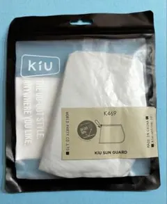 【新品未使用】KiU キウ サンガード K469 ライトグレー 日よけ UVのサムネイル