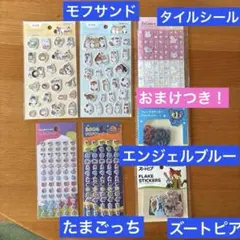 たまごっちプチプチシールモフサンドぷくっとズートピアナカムラくんタイルまとめ売り