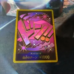 ドンカード ヴィンスモーク・レイジュ スーパーパラレル 1枚