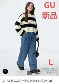 GU GIRLSデニムツータックワイドパンツL