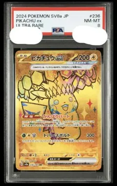 ピカチュウex UR テラスタルフェスex ワンオ―ナ―品【PSA10】 - メルカリ