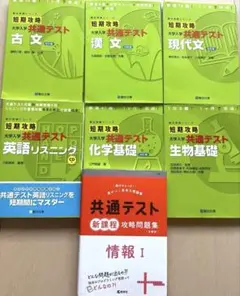 高校受験用　5教科模試 /一問一答社会/超効率問題集（国、数、英、社、理）全7冊 値下！高校受験用 5教科模試 /一問一答社会/超効率問題集（国数英社理