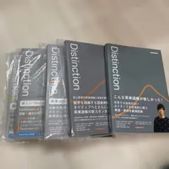 即日発送美品未開封ありDistinction ディスティンクション 1〜3セット 英単語帳 Distinction 1 – Atsueigo