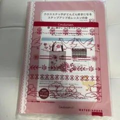 Couturier クロスステッチ　バッグ　刺繍作成　キット　カードケース