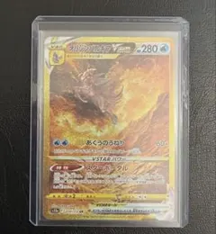 ブイスターユニバース　オリジンパルキアVSTAR UR