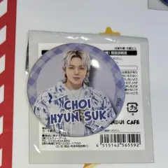 TREASURE トレジャー はぴだんぶい カフェ 缶バッジ ヒョンソク