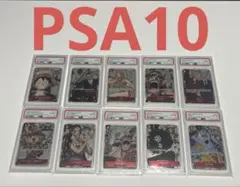 ワンピース カードゲーム PSAグレーディング 6枚セット - メルカリ