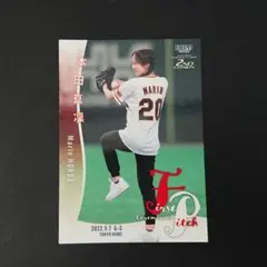2025年最新】本田真凜 始球式の人気アイテム - メルカリ
