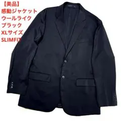 【美品】感動ジャケット ウールライク ブラック XLサイズ SLIMFIT