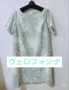 ワンピース サンウェル ヴェロフォンナ　未使用のサムネイル
