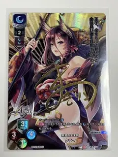 Lycee リセ FGO 千紫万紅・神便鬼毒 アサシン/酒呑童子 SP サイン